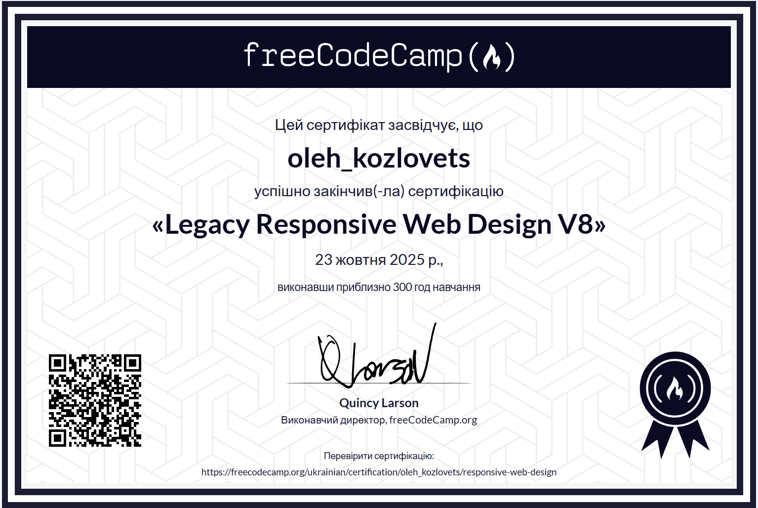 Responsive Web Design Certificate